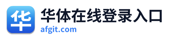 华体在线登录入口
